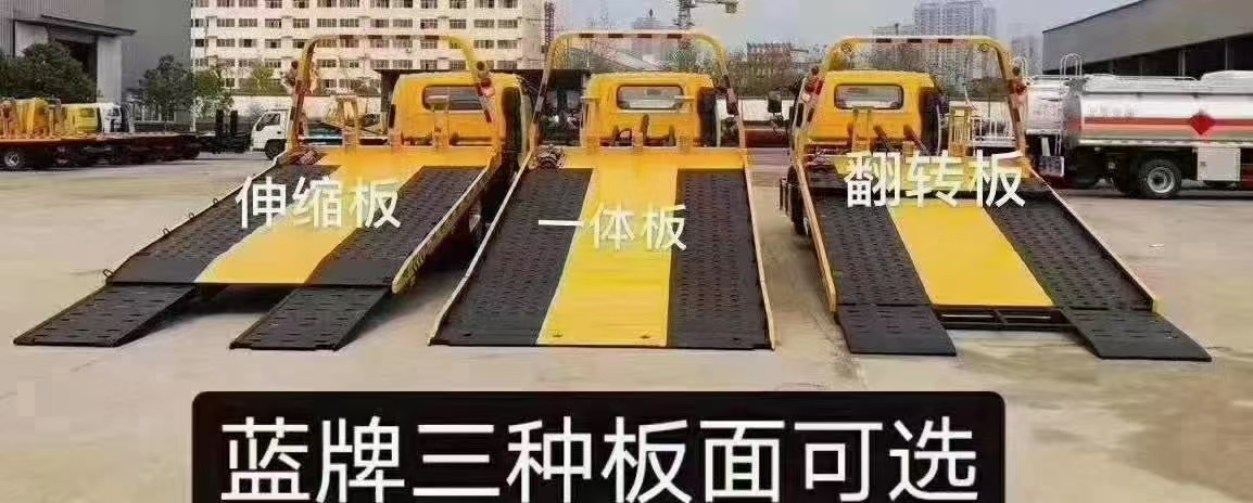 國六慶鈴五十鈴寬體駕駛室藍(lán)牌一拖二清障車